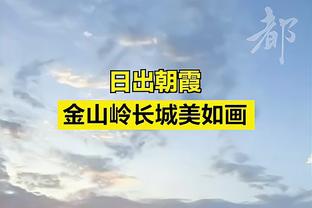 稳定输出！蒙克15中7&三分8中4贡献18分9助 正负值+12